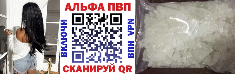 Alpha-PVP VHQ  магазин продажи наркотиков  Спасск-Рязанский 