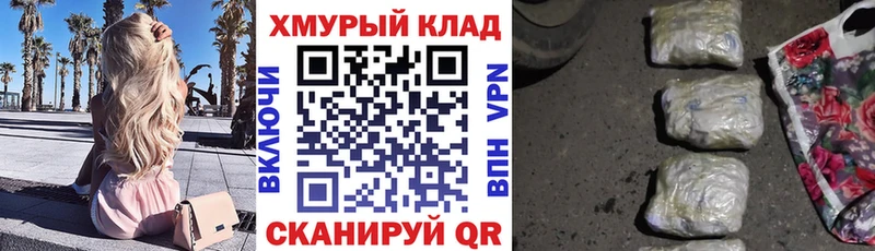 ГЕРОИН белый  Спасск-Рязанский 